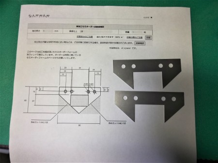 工作済み受領品